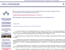 Tablet Screenshot of ligalomb.ru